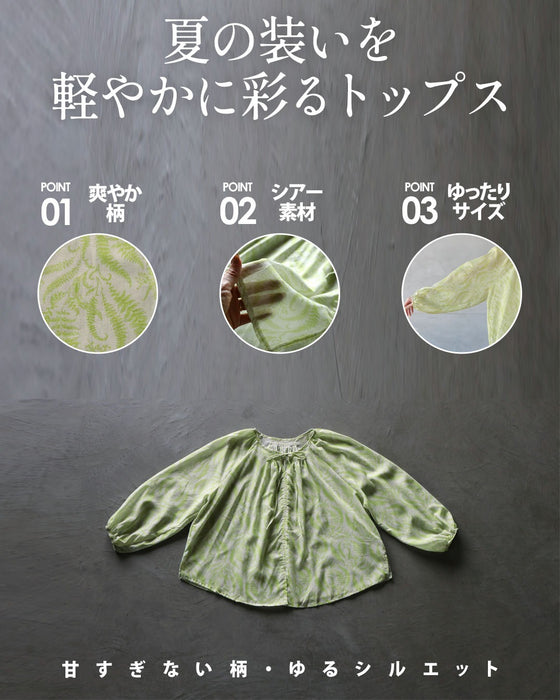 爽やかイエローグリーン ボタニカル柄シアーブラウス