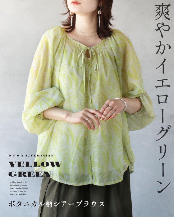 爽やかイエローグリーン ボタニカル柄シアーブラウス