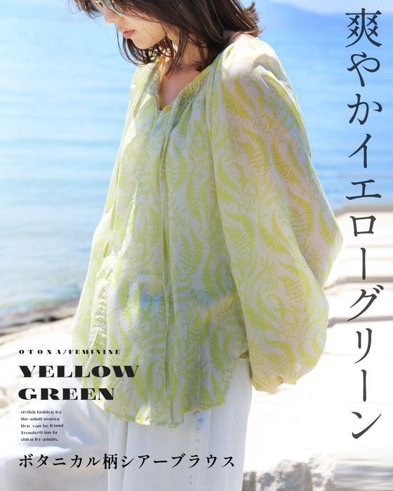爽やかイエローグリーン ボタニカル柄シアーブラウス
