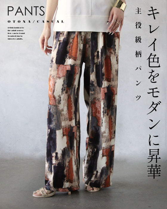 キレイ色をモダンに昇華 主役級柄パンツ