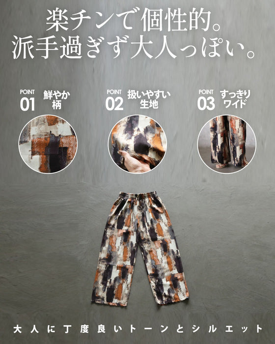 キレイ色をモダンに昇華 主役級柄パンツ