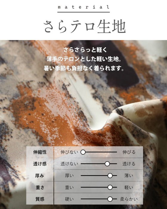 キレイ色をモダンに昇華 主役級柄パンツ