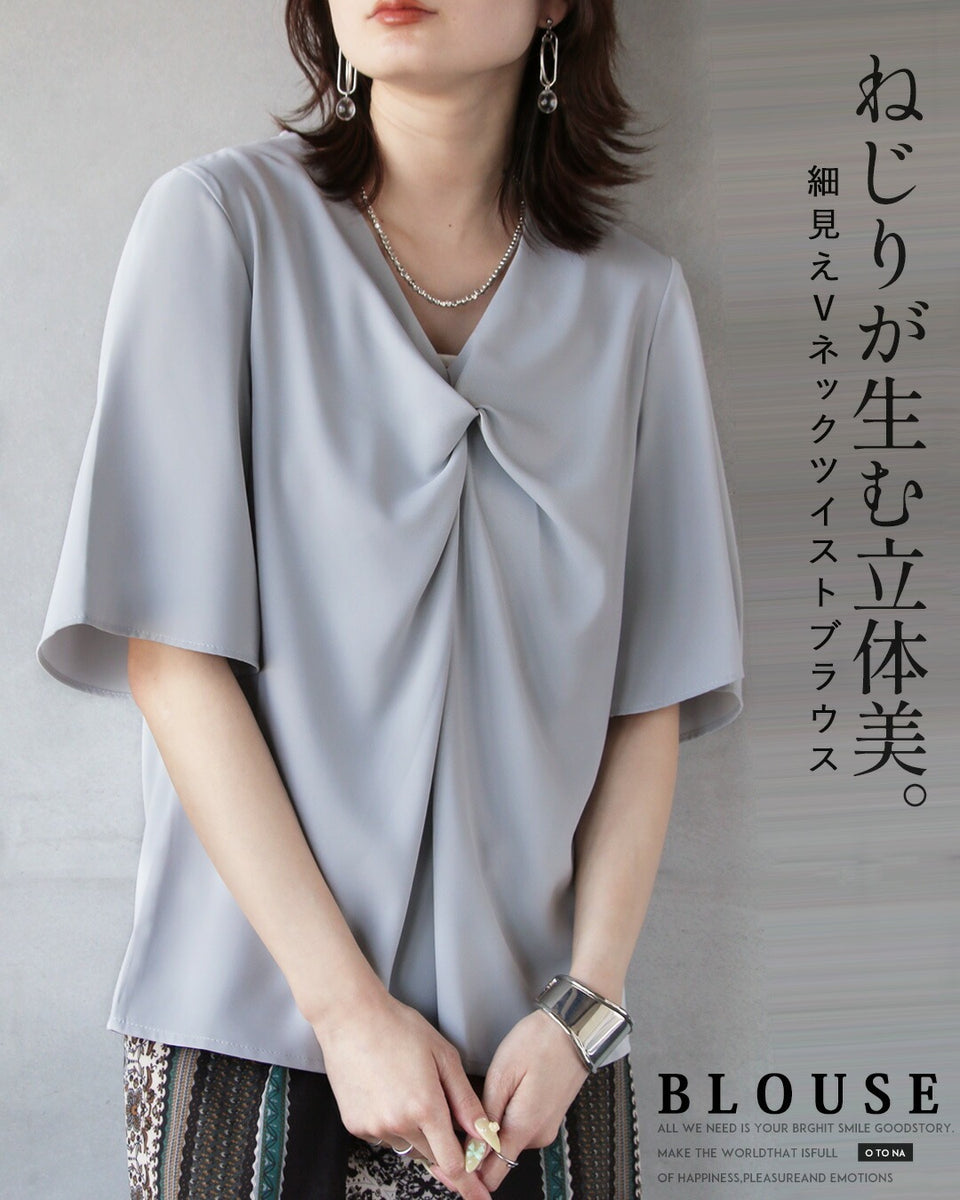 cawaii - 【新品タグ付き】ツイストネックブラウス ねじりが生む立体美。細見えVネックツイストブラウス – ONE PEACE ONLINE