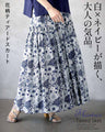 白×ネイビーが描く、大人の気品。花柄ティアードスカート