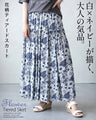 白×ネイビーが描く、大人の気品。花柄ティアードスカート