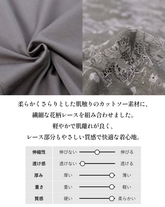 クールに華やぐ。異素材レースデザイントップス