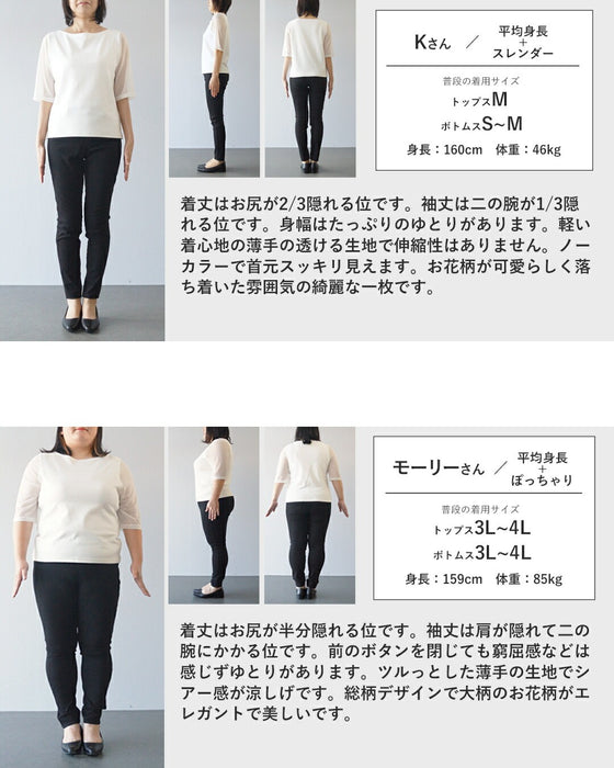 涼やかな気品を纏う大人の柄ブラウス