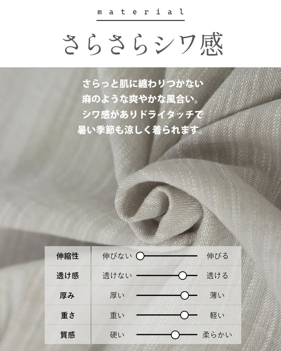 涼やかな風が抜ける 洗練リラクシー 麻風セットアップ