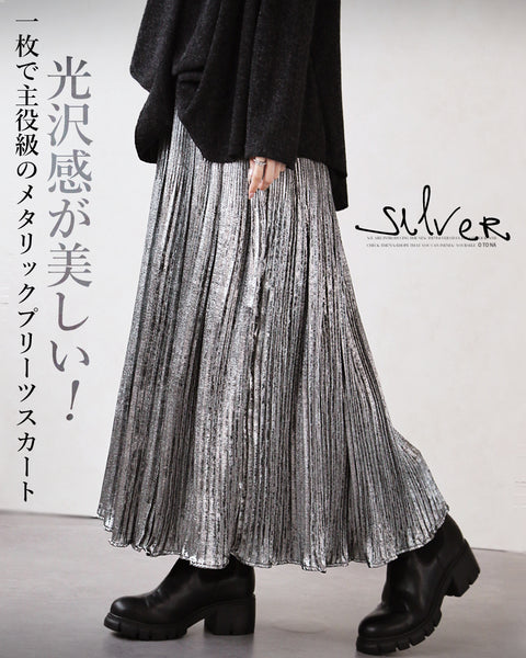 光沢感が美しい！一枚で主役級のメタリックプリーツスカート – ONE