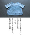 風をはらむ、水彩アート。2枚重ねシアートップス