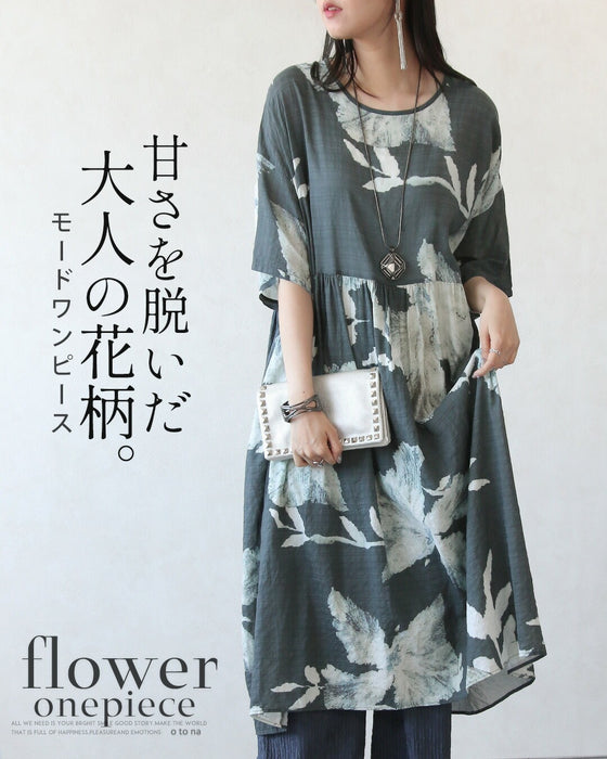 甘さを脱いだ、大人の花柄。モードワンピース