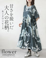 甘さを脱いだ、大人の花柄。モードワンピース