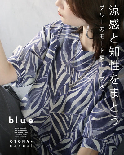 ブルー