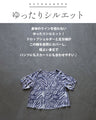 涼感と知性をまとう ブルーのモード柄トップス