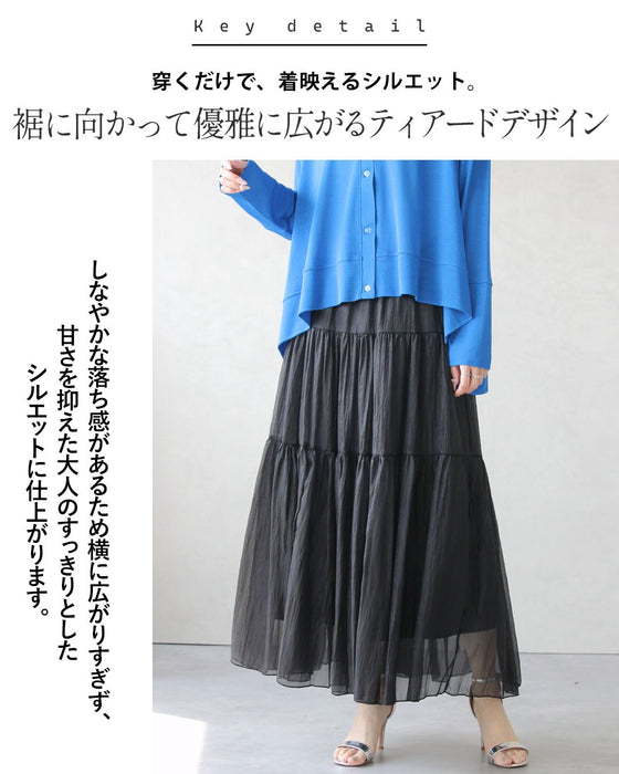 ドラマチックに揺れる。大人のシアースカート