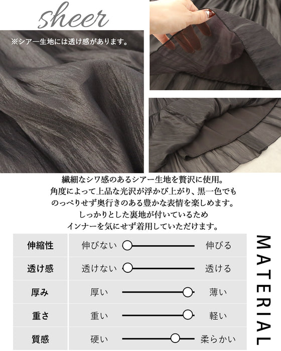 ドラマチックに揺れる。大人のシアースカート
