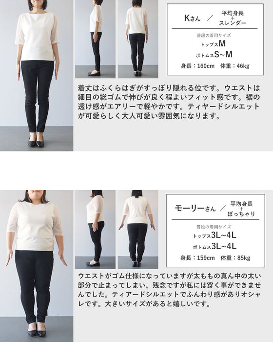ドラマチックに揺れる。大人のシアースカート