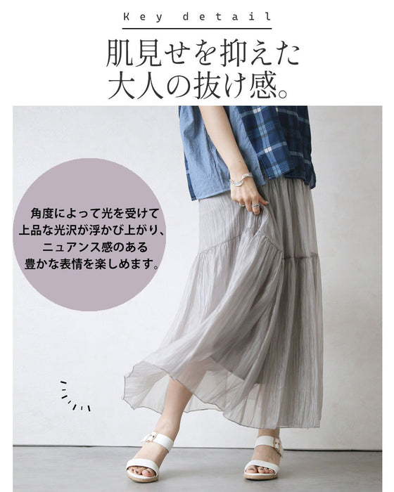 ドラマチックに揺れる。大人のシアースカート