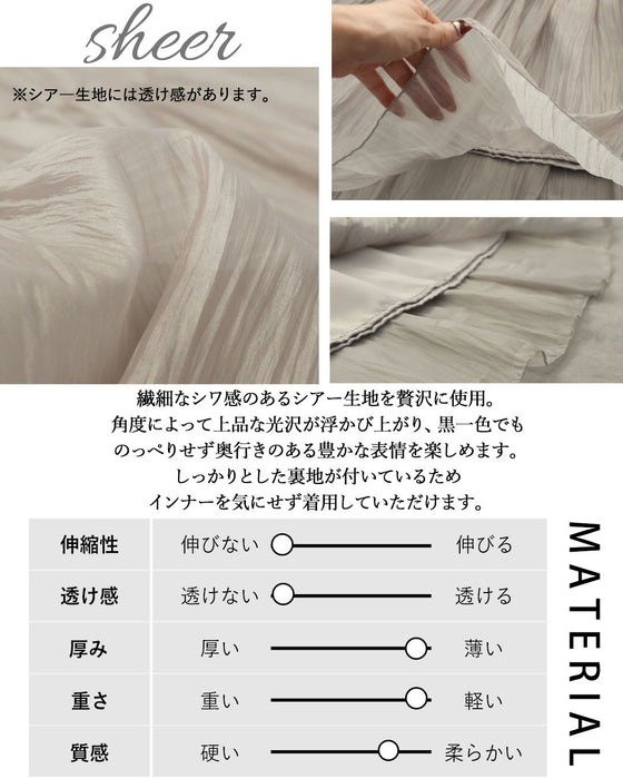 ドラマチックに揺れる。大人のシアースカート