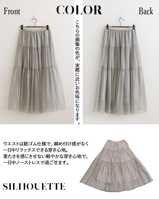 ドラマチックに揺れる。大人のシアースカート