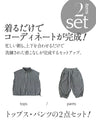 涼しさも、体型カバーも、お洒落も。大人の贅沢ストライプセットアップ