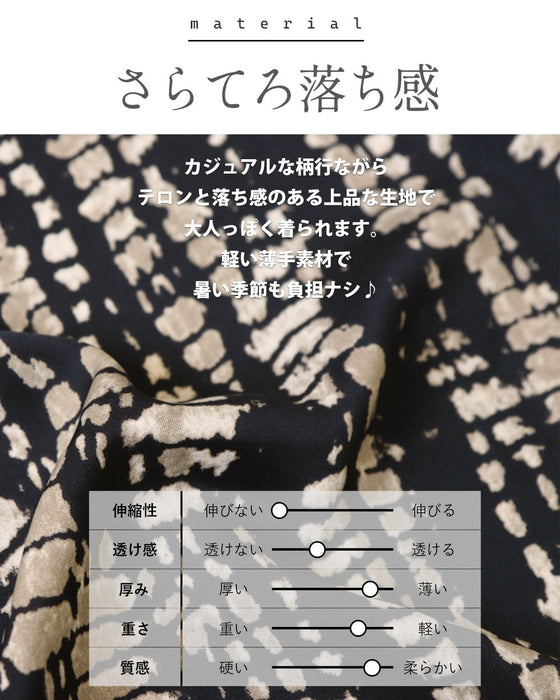 ニュアンス柄に宿る品格 美バランスサロペット