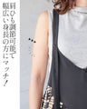 ニュアンス柄に宿る品格 美バランスサロペット