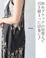 ニュアンス柄に宿る品格 美バランスサロペット