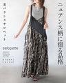 ニュアンス柄に宿る品格 美バランスサロペット