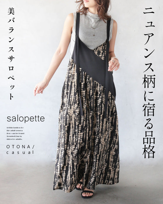 ニュアンス柄に宿る品格 美バランスサロペット