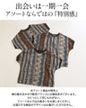 纏うだけで、絵になる。アート柄シアートップス