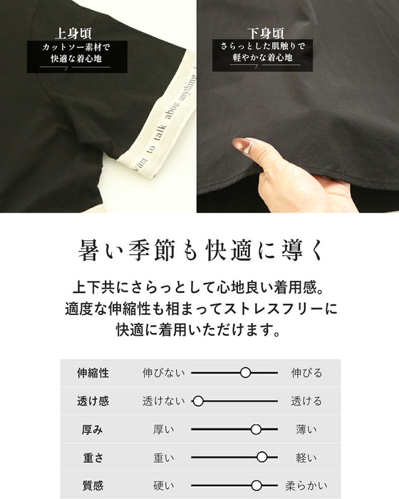 一癖ラインが描く。異素材ワンピース