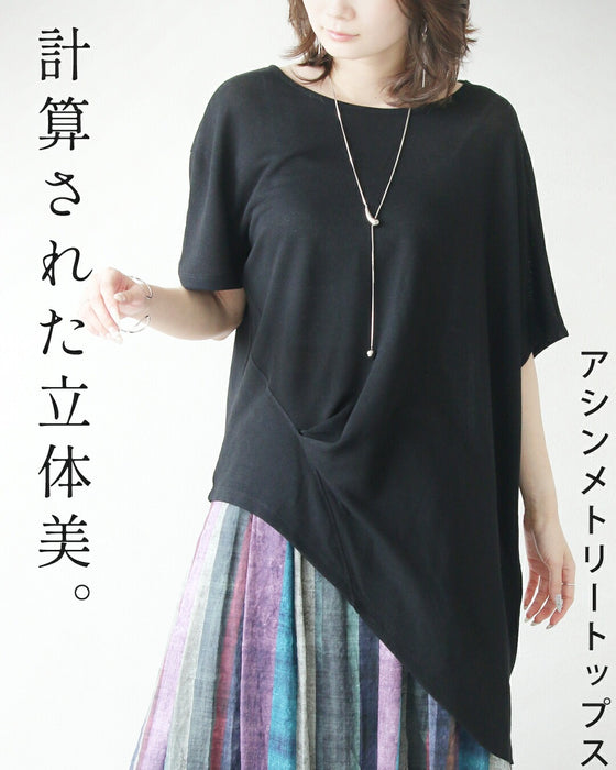 計算された立体美。アシンメトリートップス