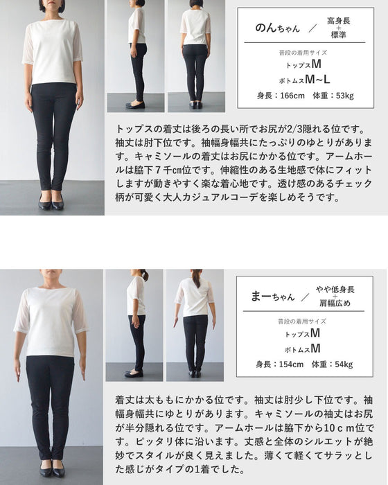 さっとお洒落叶える大人の上品シアーチェックブラウス