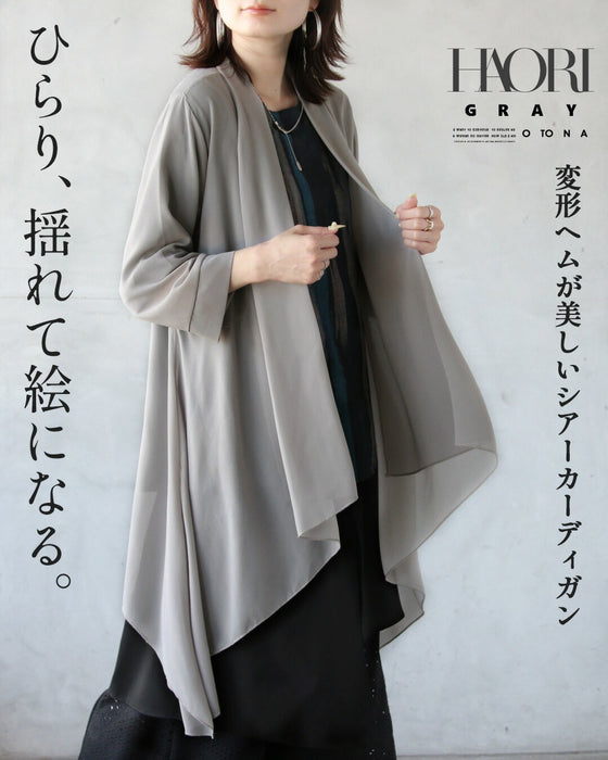 ひらり揺れて絵になる  変形ヘムが美しいシアーカーディガン