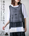 重ねるほど、こなれる。メッシュベストとロゴTシャツ2点セット