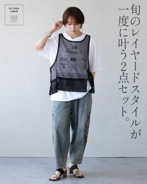 重ねるほど、こなれる。メッシュベストとロゴTシャツ2点セット