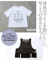 重ねるほど、こなれる。メッシュベストとロゴTシャツ2点セット