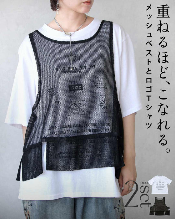 重ねるほど、こなれる。メッシュベストとロゴTシャツ2点セット