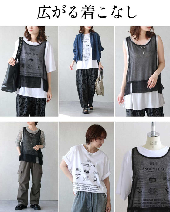 重ねるほど、こなれる。メッシュベストとロゴTシャツ2点セット