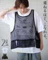 重ねるほど、こなれる。メッシュベストとロゴTシャツ2点セット