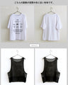 重ねるほど、こなれる。メッシュベストとロゴTシャツ2点セット