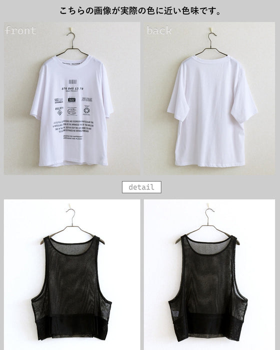 重ねるほど、こなれる。メッシュベストとロゴTシャツ2点セット