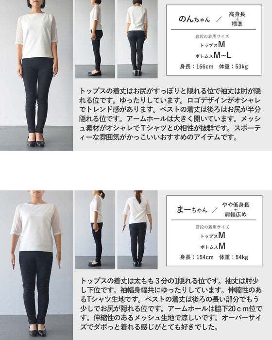 重ねるほど、こなれる。メッシュベストとロゴTシャツ2点セット