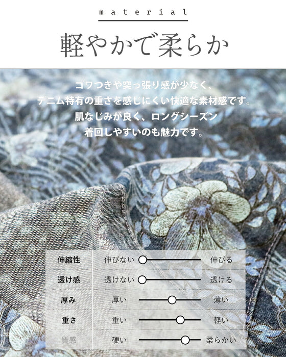 ヴィンテージ花柄を縏う。デニムパンツ
