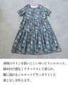 和の趣を、モダンに纏う。ティアード柄ワンピース