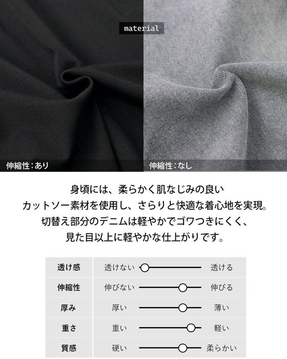 視線を中央へ。すっきり魅せるデニム切替ワンピース