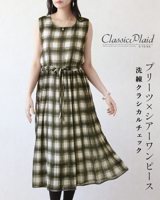 洗練クラシカルチェック プリーツ×シアーワンピース