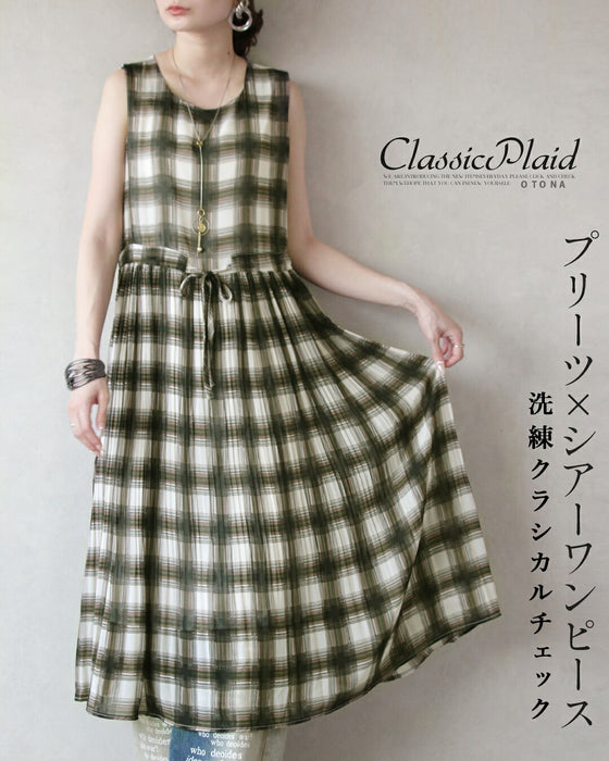 洗練クラシカルチェック プリーツ×シアーワンピース