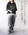 甘さを削ぎ落とした 花刺繍  配色が映えるTシャツ